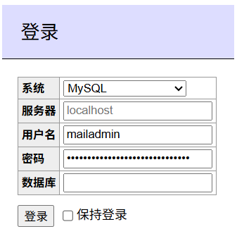 adminer Mailadmin login